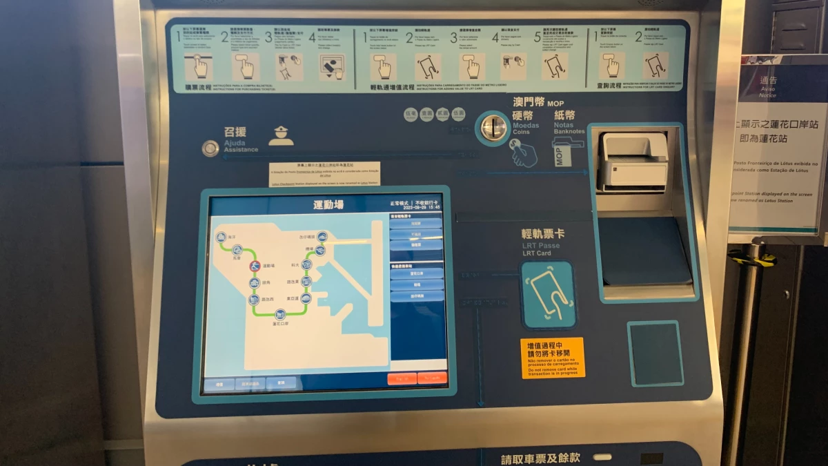 澳門輕軌收費有套路