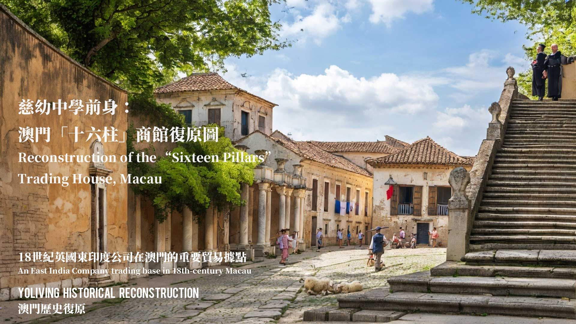 一條街，連通世界的故事