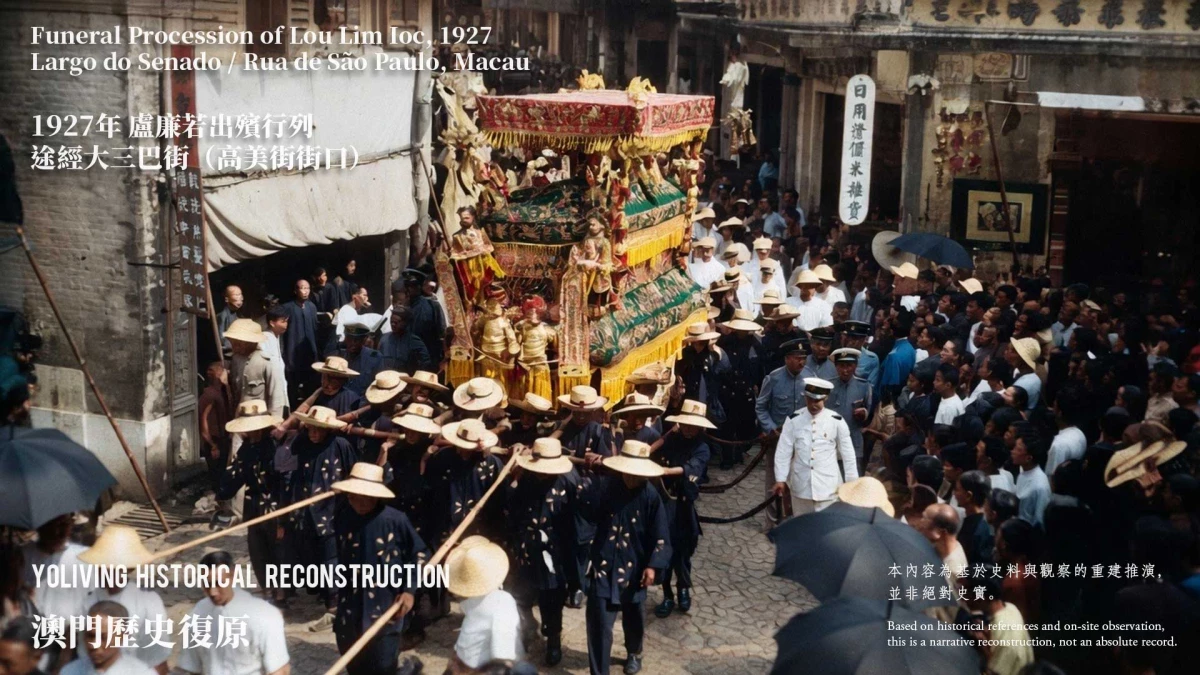 一張黑白照片，如何還原出顏色？盧廉若葬禮與歷史復原的方法