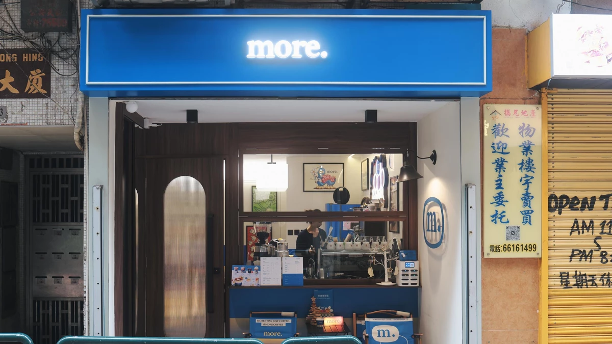 澳門精品咖啡地圖｜More. Coffee（咖啡師都會去的店）